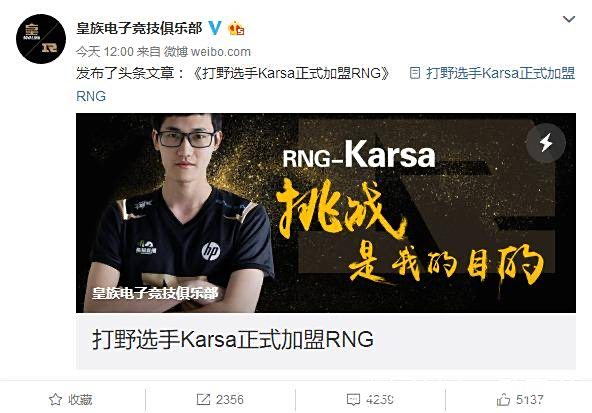 九游-关于Karsa官方宣布战术调整新规，TES引发争议！的信息