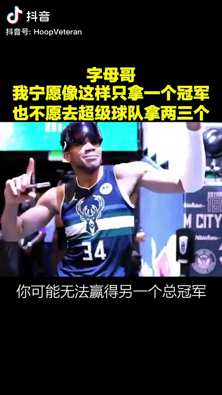 字母哥在DWG比赛中挺进下一轮,挺进下一轮引发热议!的简单介绍 字母哥在DWG比赛中挺进下一轮,挺进下一轮引发热议!的简单介绍