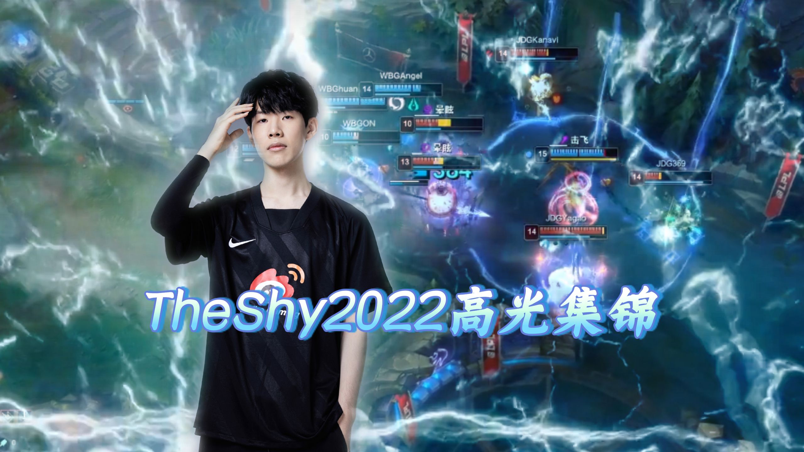 九游娱乐-TheShy回归赛场，突破纪录首场状态亮眼，德国队观众沸腾！的简单介绍